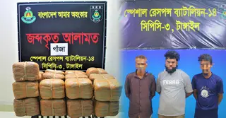 টাঙ্গাইলে ইউনিয়ন কৃষকদল নেতা ১০০ কেজি গাঁজাসহ গ্রেপ্তার